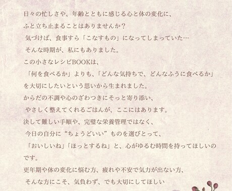 オーダーメイド腸活＆セルフケアプラン　PDFます 腸と心を整える　　体質別の食材・習慣・癒し方をご提案 イメージ2