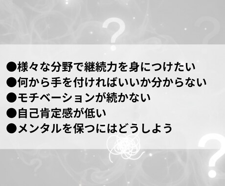 継続型の歌舞伎町No.1ホストが継続力育ます 諦め癖を卒業！習慣化で目標を達成するメンタル指導！ イメージ2