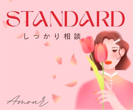 男女二人で恋愛相談しっかりききます 先着10名/不倫/歳の差恋愛/誰にも言えない悩みお聞きします イメージ1