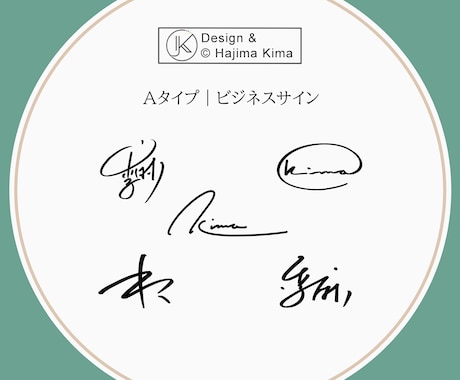 静かに残る【さりげない】オリジナルサインを考えます シンプルなのに印象に残る、そっと寄り添うミニマルデザイン イメージ2