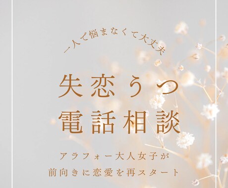 恋愛相談/魂レベルの相性鑑定を致します お相手の気持ちや二人の未来で悩んでいるあなたを救います イメージ1