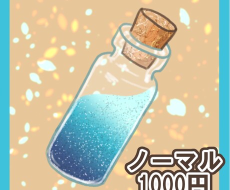 推しカラーの小瓶を描きます 推し色を宝物みたいに瓶詰します イメージ2