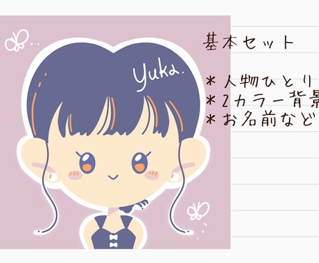 ゆるくてかわいくて甘いアイコン描きます 似顔絵やイメージからあなただけのアイコンはいかがですか？ イメージ1