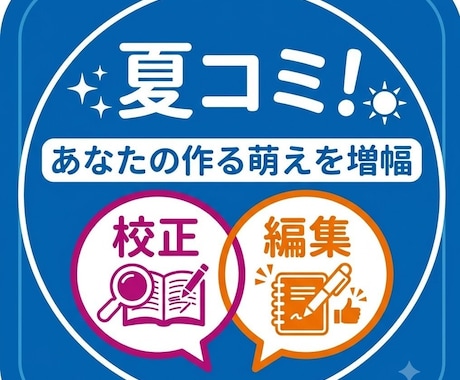 あなたの担当編集になります イメージ1