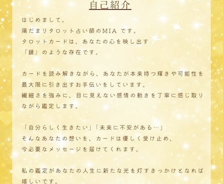 あなたのお悩みに寄り添いながらやさしく読み解きます ご新規様 恋愛 仕事 人間関係 人生 タロット占い 心理学 イメージ2