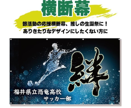 のぼり旗や横断幕、POPのデータ作成します 二度見必至のぼり旗、部活や推しの応援横断幕をデザインします！ イメージ2
