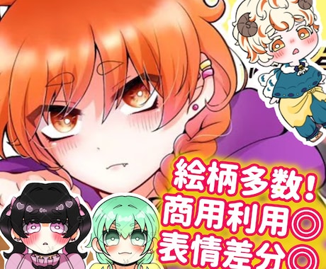 歌ってみた・サムネ用など！一枚絵イラスト制作します イメージ1