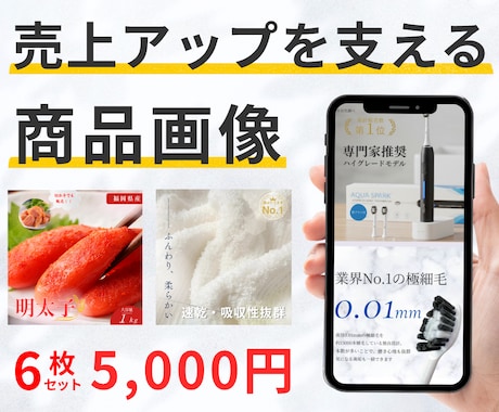 ECサイト向けの商品画像の制作をします イメージ1