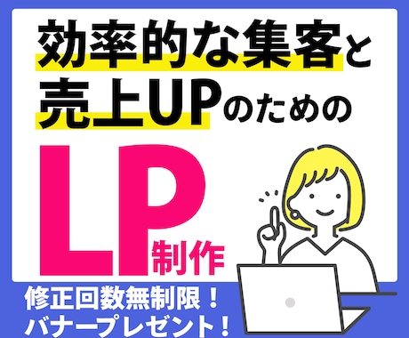 あなたのご要望をくみとり最適なデザインを提案します 実績が３件になるまでLPを最低価格で提供します！ イメージ1