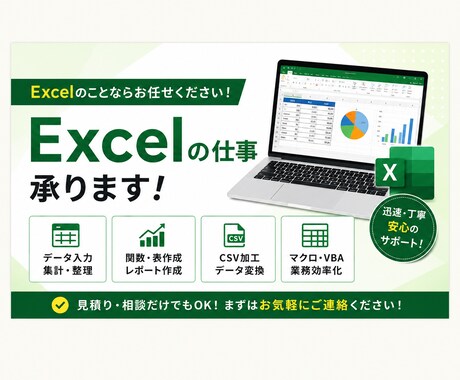 Excelの業務効率化します マクロ、VBA、オリジナルシステム作成します。 イメージ1