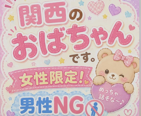 何でも聞きます 女性限定で何でもチャットでどーぞ♪ イメージ2