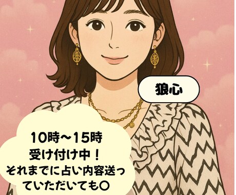 チャット占い。タロット見れます タロット質問1件500円！10時〜15時受け付け中。 イメージ1