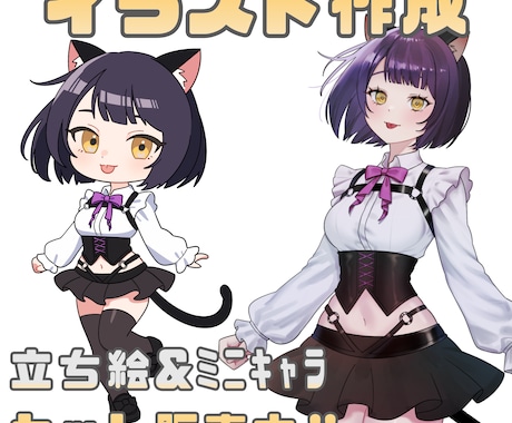 立ち絵&ﾐﾆｷｬﾗ  セット販売してます 立ち絵もアイコン用も準備したい方、ぜひご相談ください♪ イメージ1