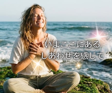 タイムウェーバーでハイアーセルフメッセージ届けます 【高次元レター】 魂の目的と使命を知り、直感に従って生きる イメージ2