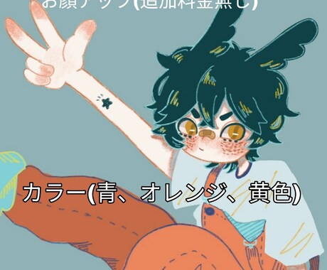 ポップで可愛いあなただけのアイコンを描きます 可愛い耳の付いたねむりイチオシのキャラクターです！ イメージ1