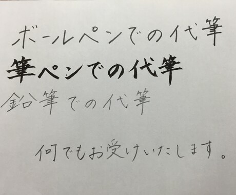 何でも屋！どんな文字も書きます！ イメージ2