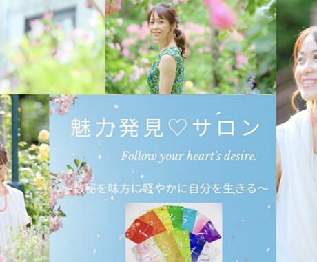 子育てを満了してからの起業方法を数秘で読み解きます 45歳からも楽しめる人生に！強みを活かす方法をお届けします イメージ1
