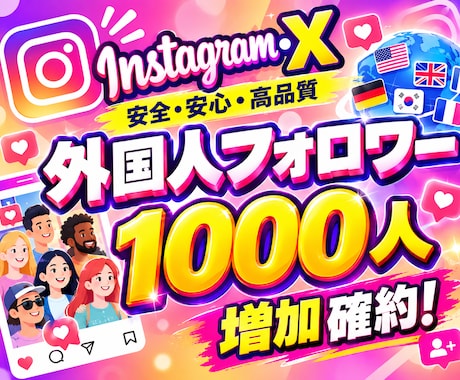 特典付き！Instagramフォロワー増やします イメージ1