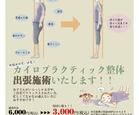 ナチュラルテイストなチラシ・フライヤー作成します あたたかいイメージのお店を作りたい方に♪ イメージ1