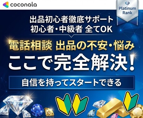 プラチナランク1年以上⭐️ココナラのコンサルします マーケティング戦略をふまえたブランディング★丁寧に解説 イメージ2