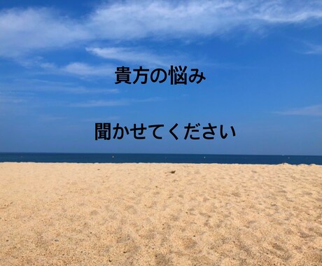 貴方の悩みについて占います 悩んでいることが少しでも楽になれますように イメージ1