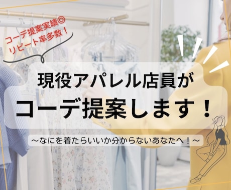 リピータ様専用で承ります あなたに似合う最高のファッションを提案させていただきますす♪ イメージ1
