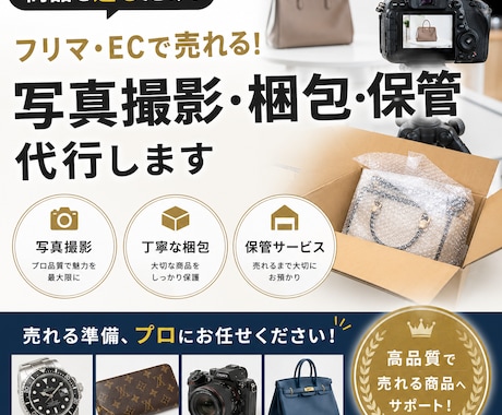 フリマやEC出品用の撮影→採寸→梱包の代行をします 作業者の顔が見える安心！時間なく撮影や梱包が出来ない方向け！ イメージ1