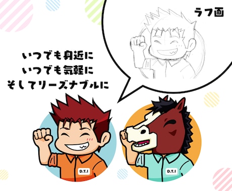 Illustratorで下描きをトレースします 修正は1回までサービスいたします。 イメージ1