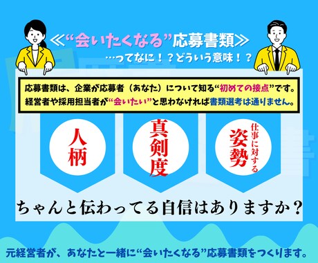 応募書類はメリハリ！＠一緒に作ります 『キャリアの棚卸』出来てますか⁉ イメージ2