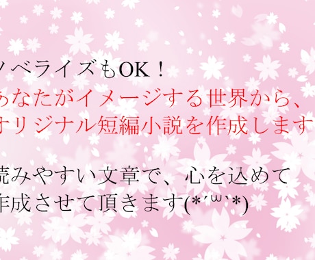 何回でも修正OK！短編小説を書かせて頂きます 初回は少しお安く。読みやすい文章で、心を込めて執筆します。 イメージ1