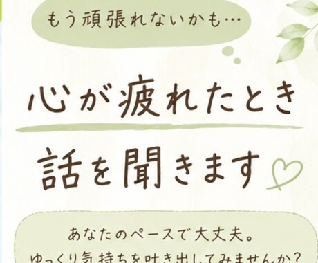 誰にも言えない悩みを、否定せず最後までお聞きします どんなお悩みでも否定せず、あなたの気持ちに寄り添います。 イメージ1