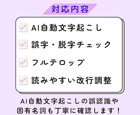 動画編集者様向け｜テロップ・字幕入力を代行します カット済み動画を送るだけ！フルテロップ対応！ イメージ2