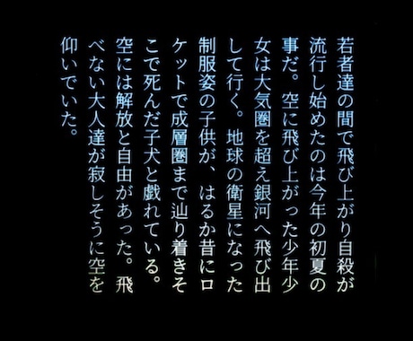 様々な分野のオーダーメイド小説書きます 地の文多め、幻想幽玄、ファンタジー、うちよそ小説 イメージ2