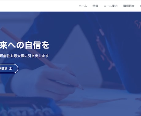 シンプルながら高品質なLPを格安で作ります イメージに沿ったLPを作ります！ イメージ2