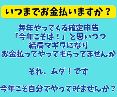 ３か月で完全習得！収支が自分で出せるようになります 個人事業主様の経理処理の悩みを素早く解消します イメージ2