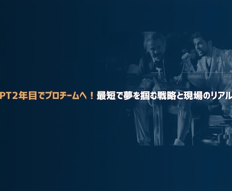 PT2年目でプロトレーナー。現場の裏側話します 若手PT必見！2年目でプロの切符を掴んだ方法と現場の裏事情 イメージ1