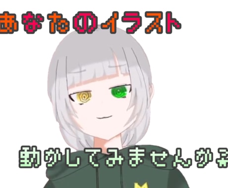 あなたのイラストモデリングします イメージ1