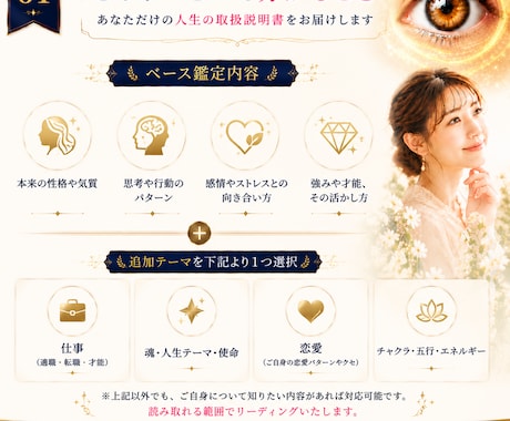 虹彩リーディング｜瞳から本質・才能を読み解きます 生涯使える！｜瞳から読み解く新手法。迷いを断ち切る！ イメージ2