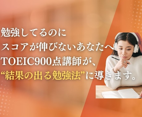 30分で英語苦手診断します 【準備不要】TOEIC/英語学習の迷い →やること3つに整理 イメージ1