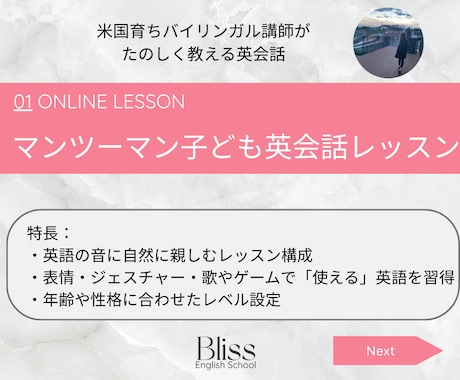 頼れるマンツーマン子ども英会話レッスンをします 遊び心と安心感で、子どものが英語を『好き』になるレッスン イメージ1