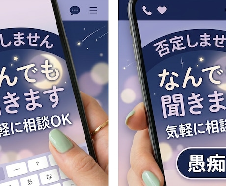 恋愛の愚痴・モヤモヤ全部聞きます 人には言えない悩みなどしっかりと寄り添って考えます。 イメージ1