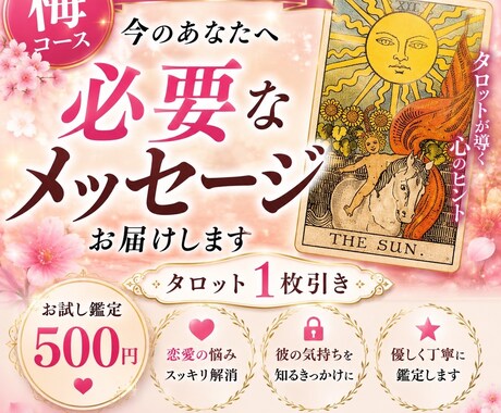 今あなたに必要なメッセージお伝えします 音叉でそっと波動を整え、今のあなたに必要なメッセージ イメージ1