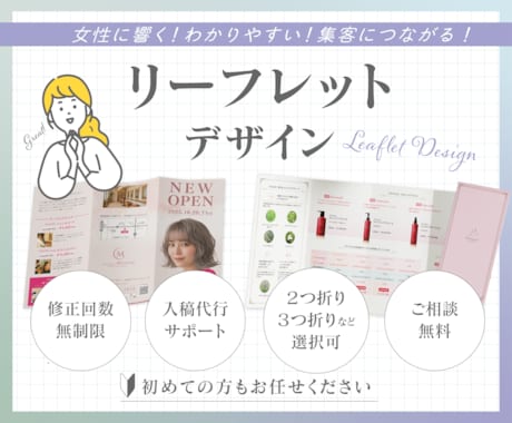 お客様の理想や想いを伝える効果的なパンフ作ります イメージ1