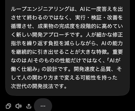 ループエンジニアリングの具体的手法教えます 寝てる間にさくさくコーディング イメージ2