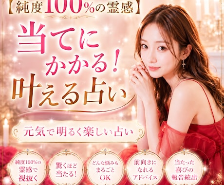霊視×カード×祈願 MIX鑑定します 一度に3効果がある ハイブリッド占い イメージ1