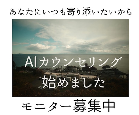 婚活・妊活のお悩みに寄り添います お悩み相談に特化したAIがいつでもチャットでお聞きします。 イメージ1