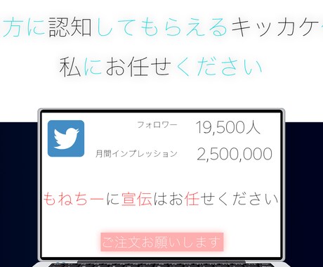 月間250万人に見られてるアカウントで宣伝します ｢フォロワー増えない｣｢いいね付かない｣という方にオススメ！ イメージ1