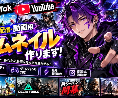 ゲーム用サムネイルを制作します イメージ1