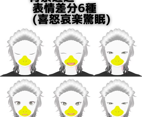 商用利用可】VRoid製3d鳥人の魂募集しますます VtuberデビューやVRチャットなどに イメージ2