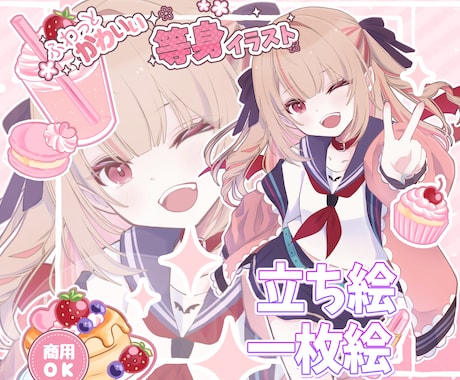 等身イラストのバストアップ描きます ふわっと可愛い雰囲気のイラストです！ イメージ1